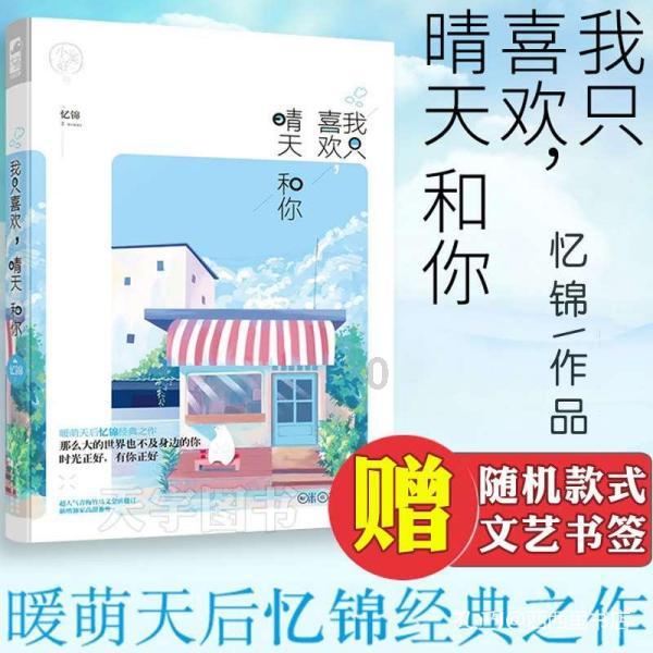 救援瓢虫宝宝