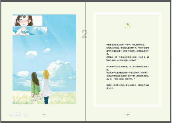 拯救拿气球的女孩