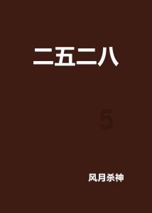 驱逐城堡入侵者选关版